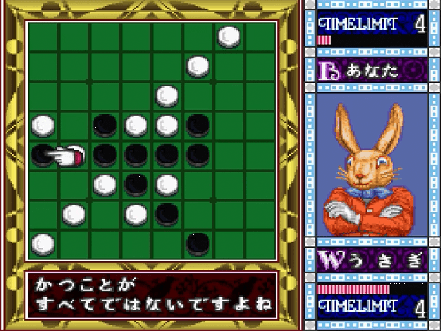 Othello World screenshot 3 for Super Famicom
